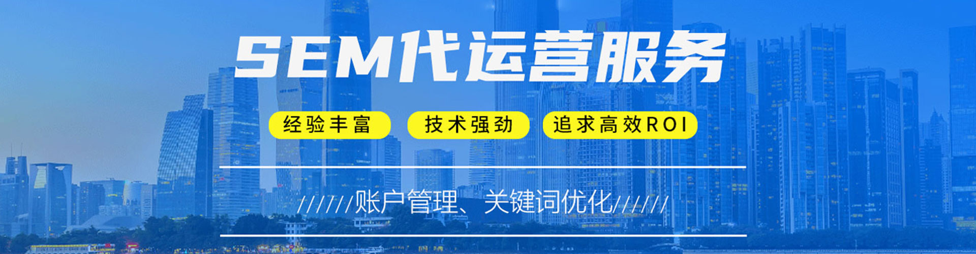临沂sem投放